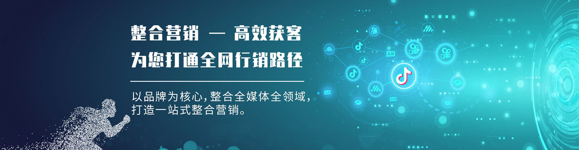 盐埕sem投放